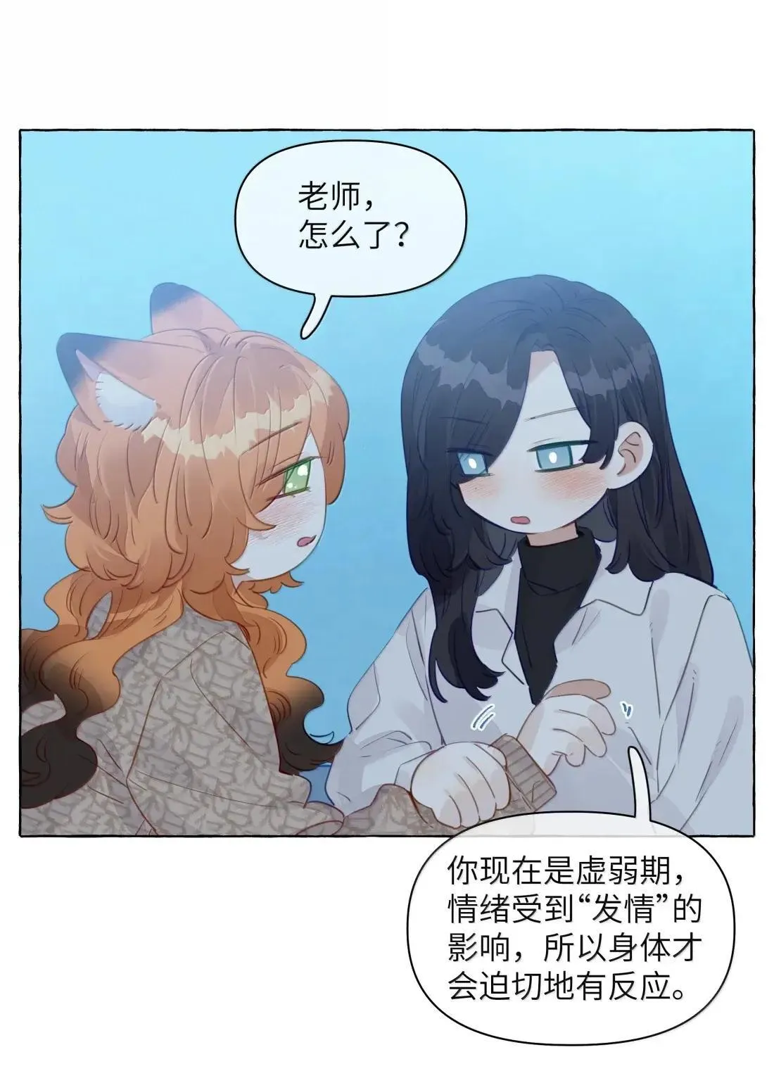 038 我会让你舒服的 第14页
