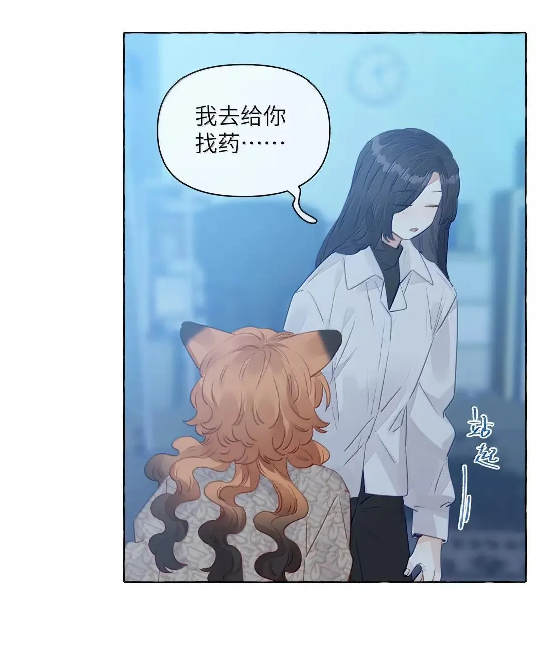 038 我会让你舒服的 第15页