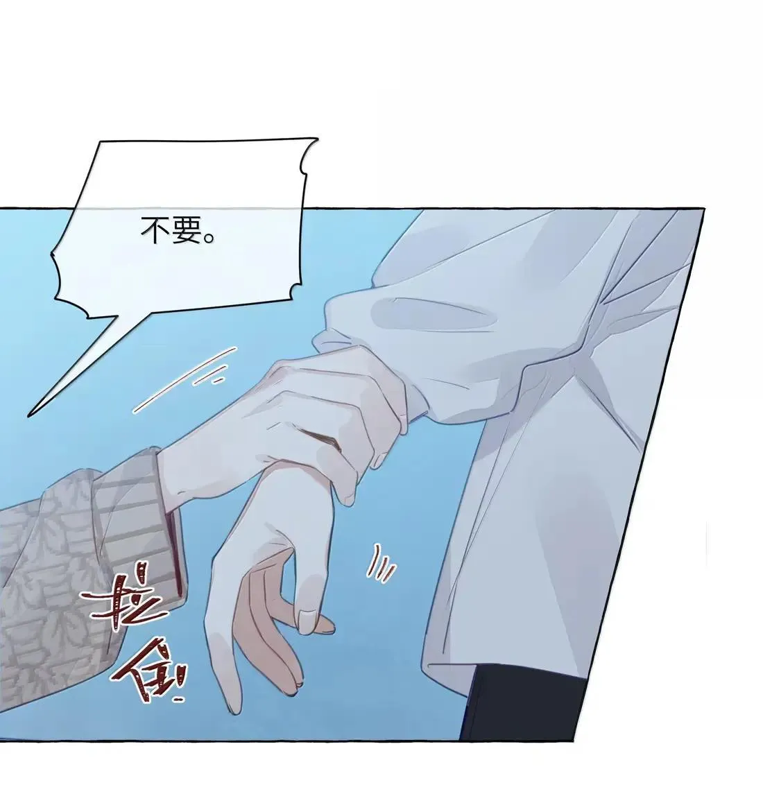 038 我会让你舒服的 第16页