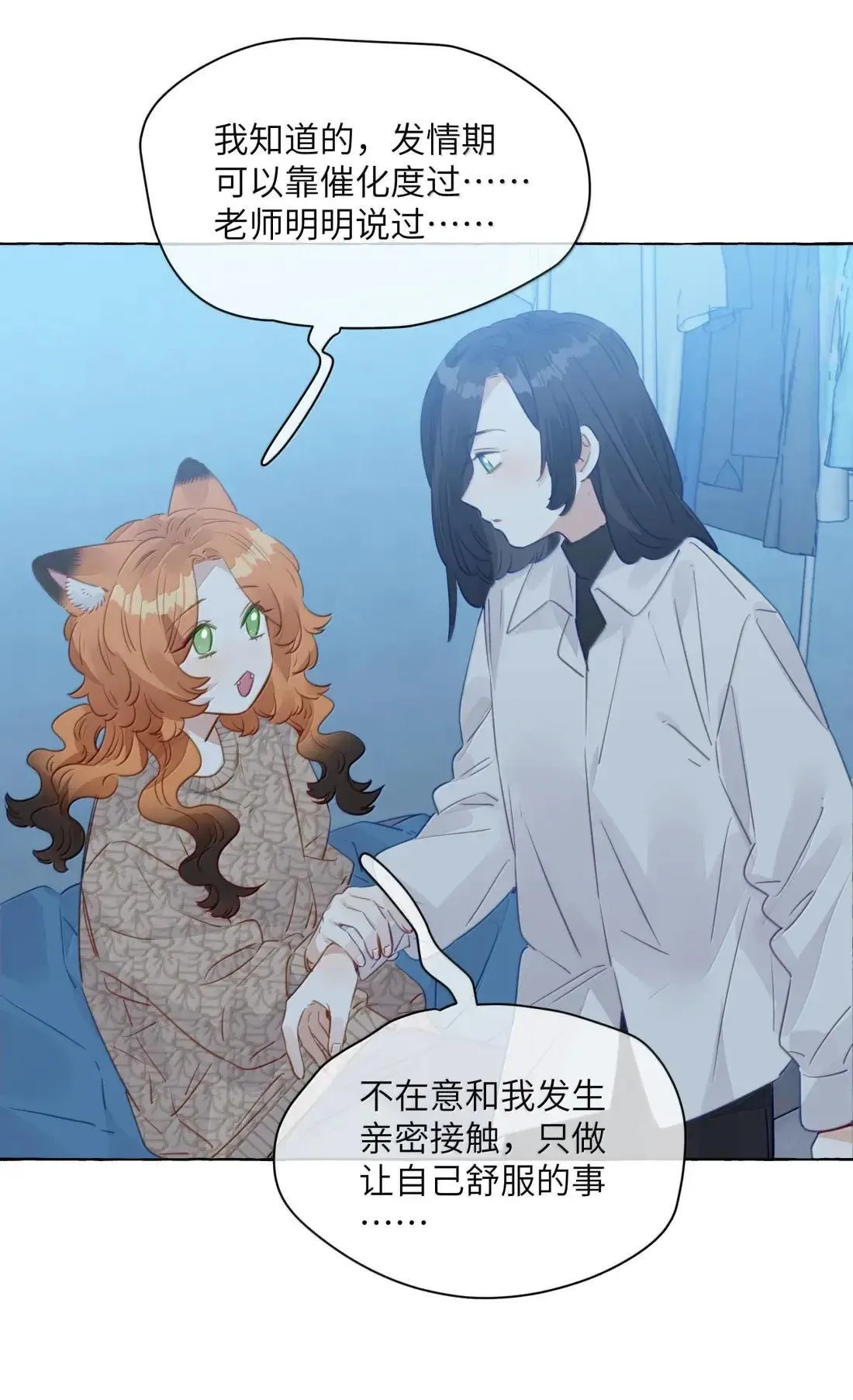 038 我会让你舒服的 第17页