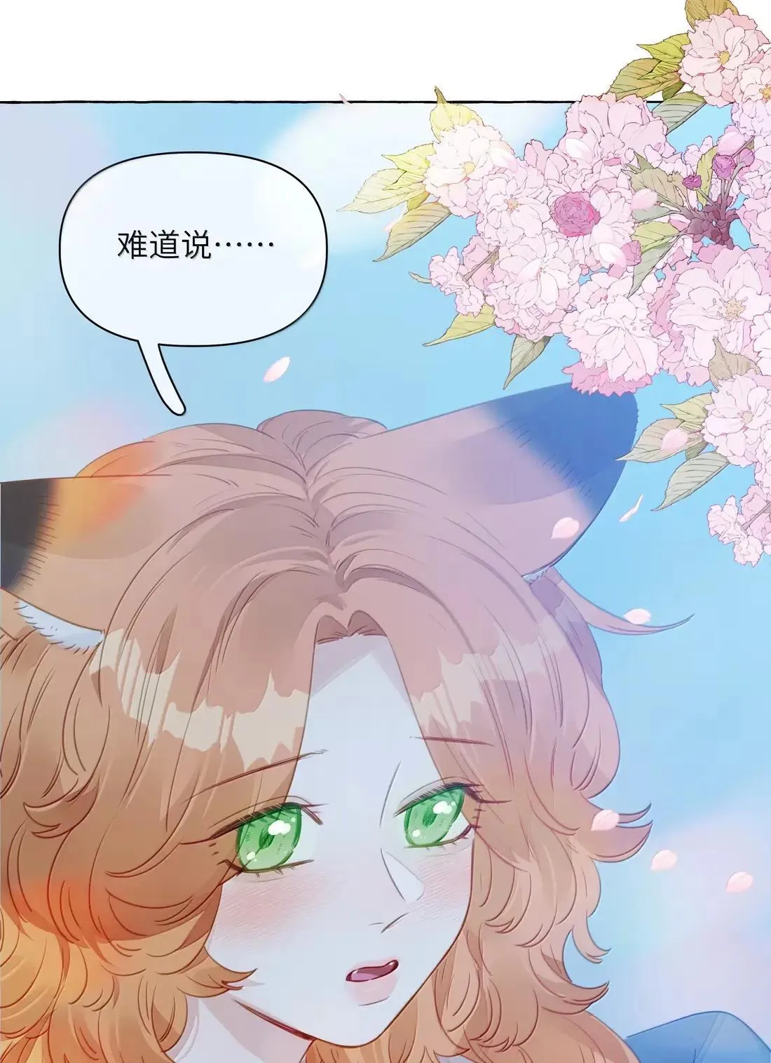 038 我会让你舒服的 第18页