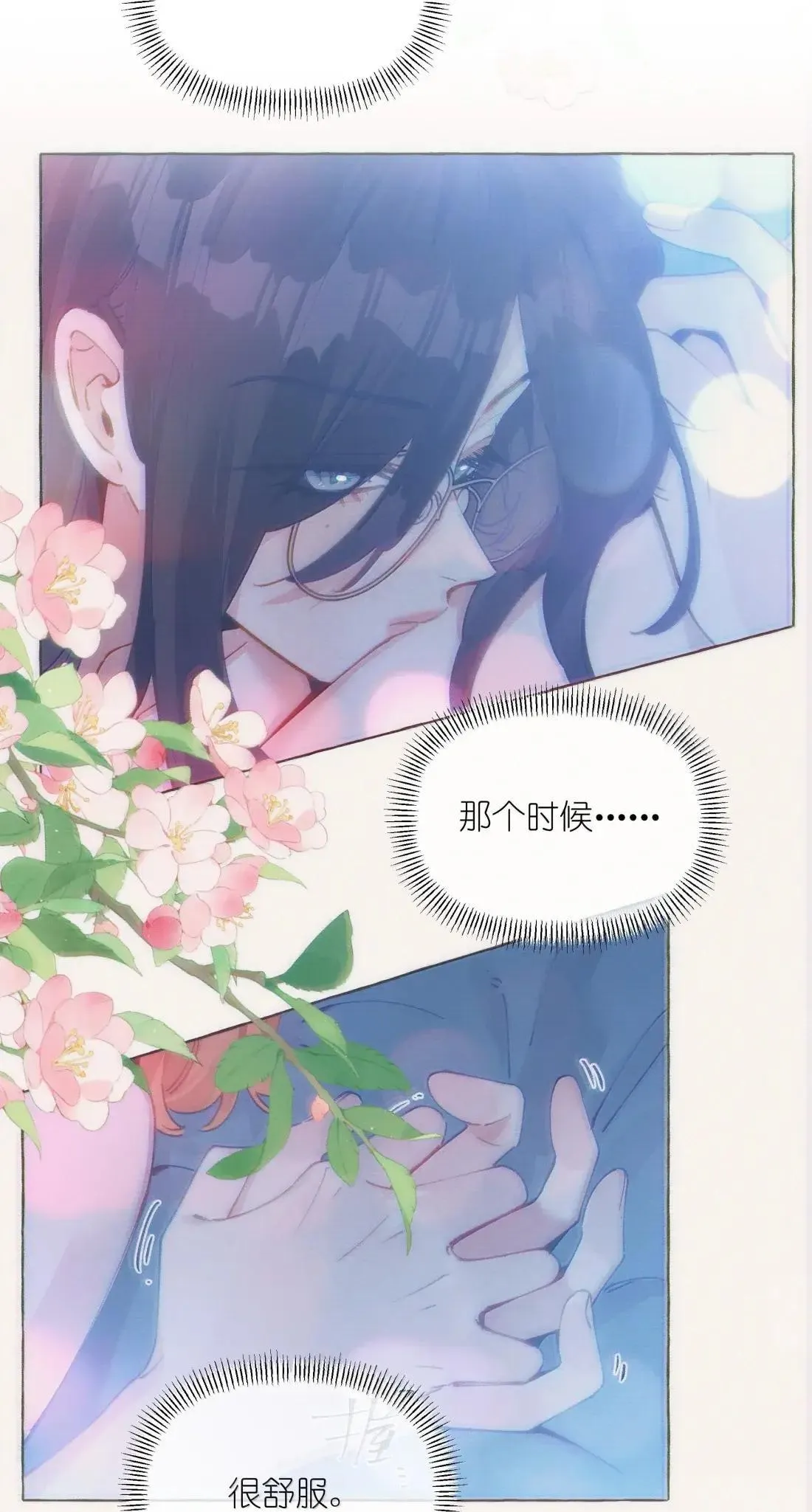 038 我会让你舒服的 第21页