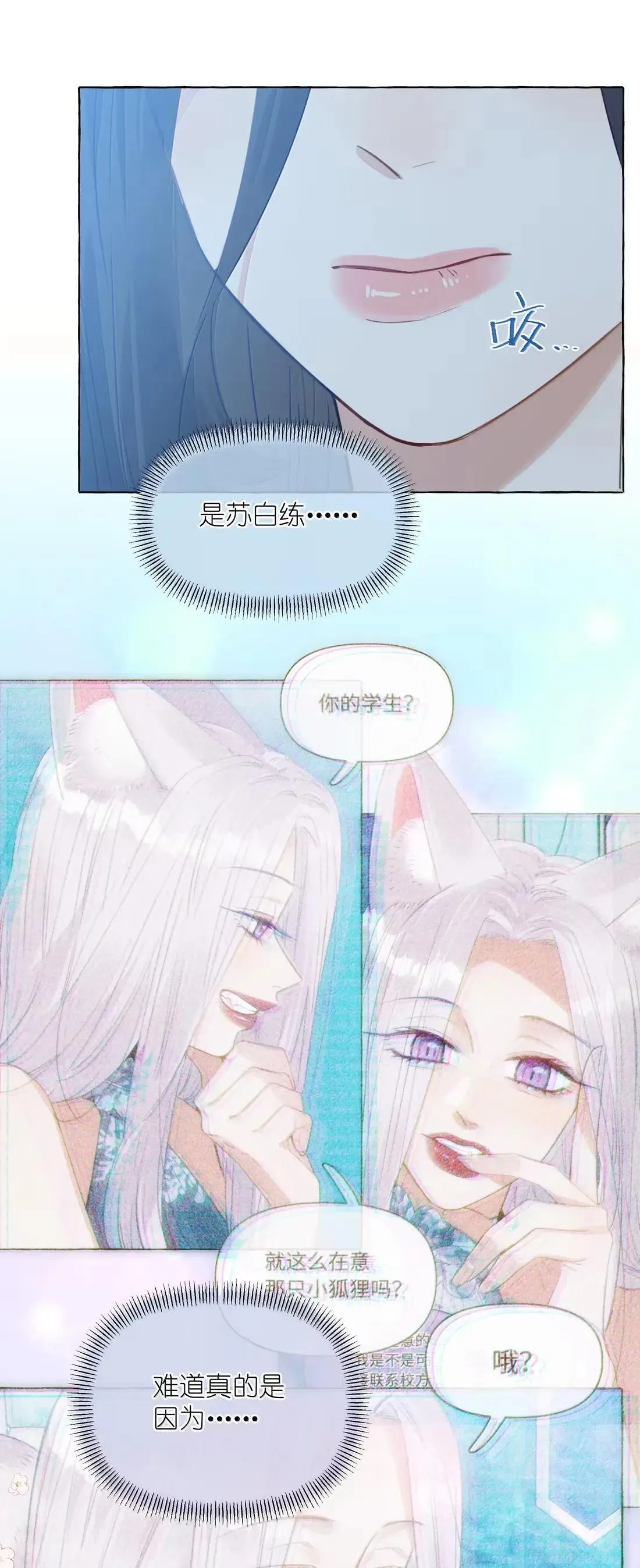 038 我会让你舒服的 第23页