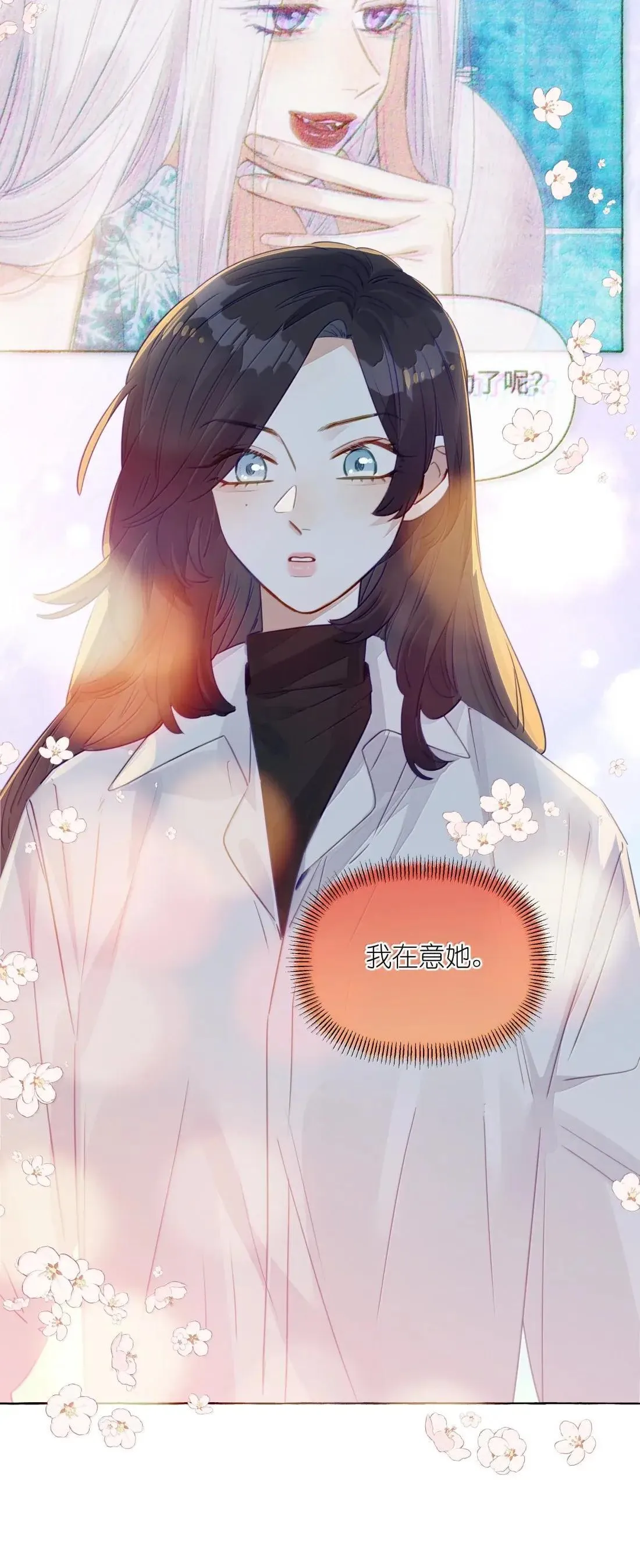 038 我会让你舒服的 第24页