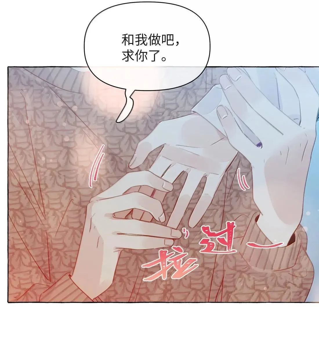 038 我会让你舒服的 第26页