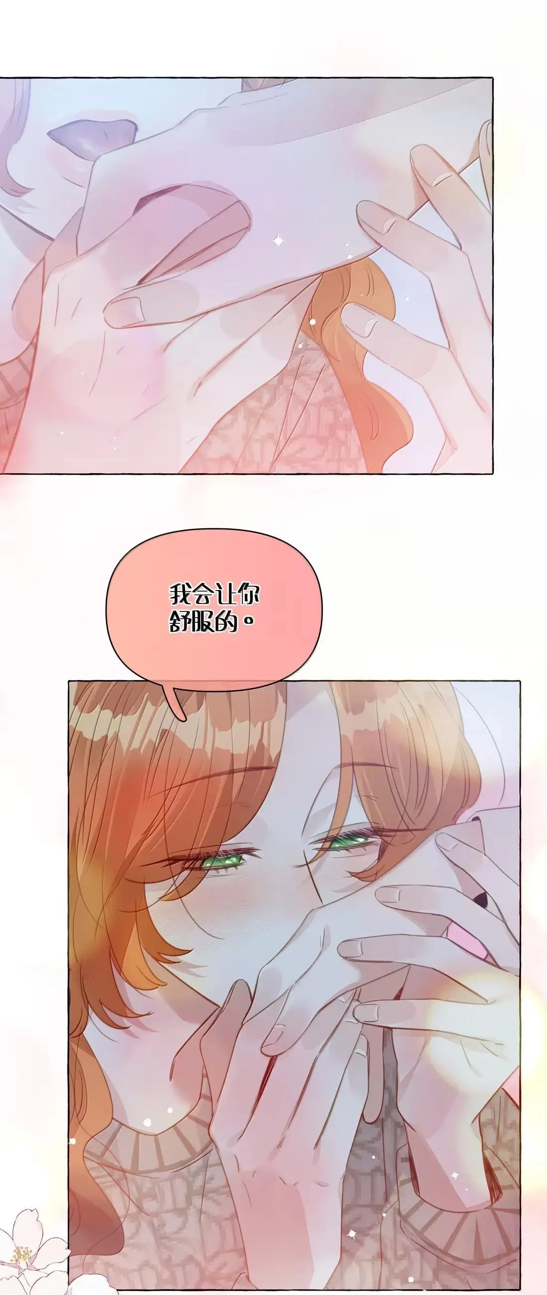 038 我会让你舒服的 第27页