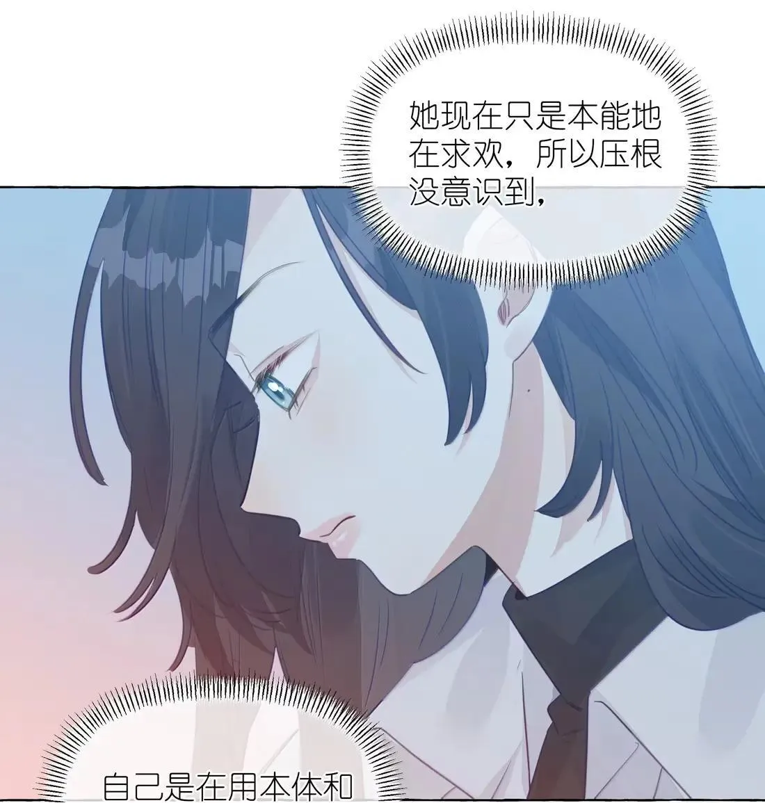 038 我会让你舒服的 第30页