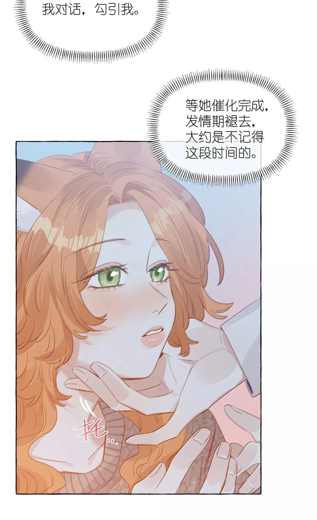 038 我会让你舒服的 第31页