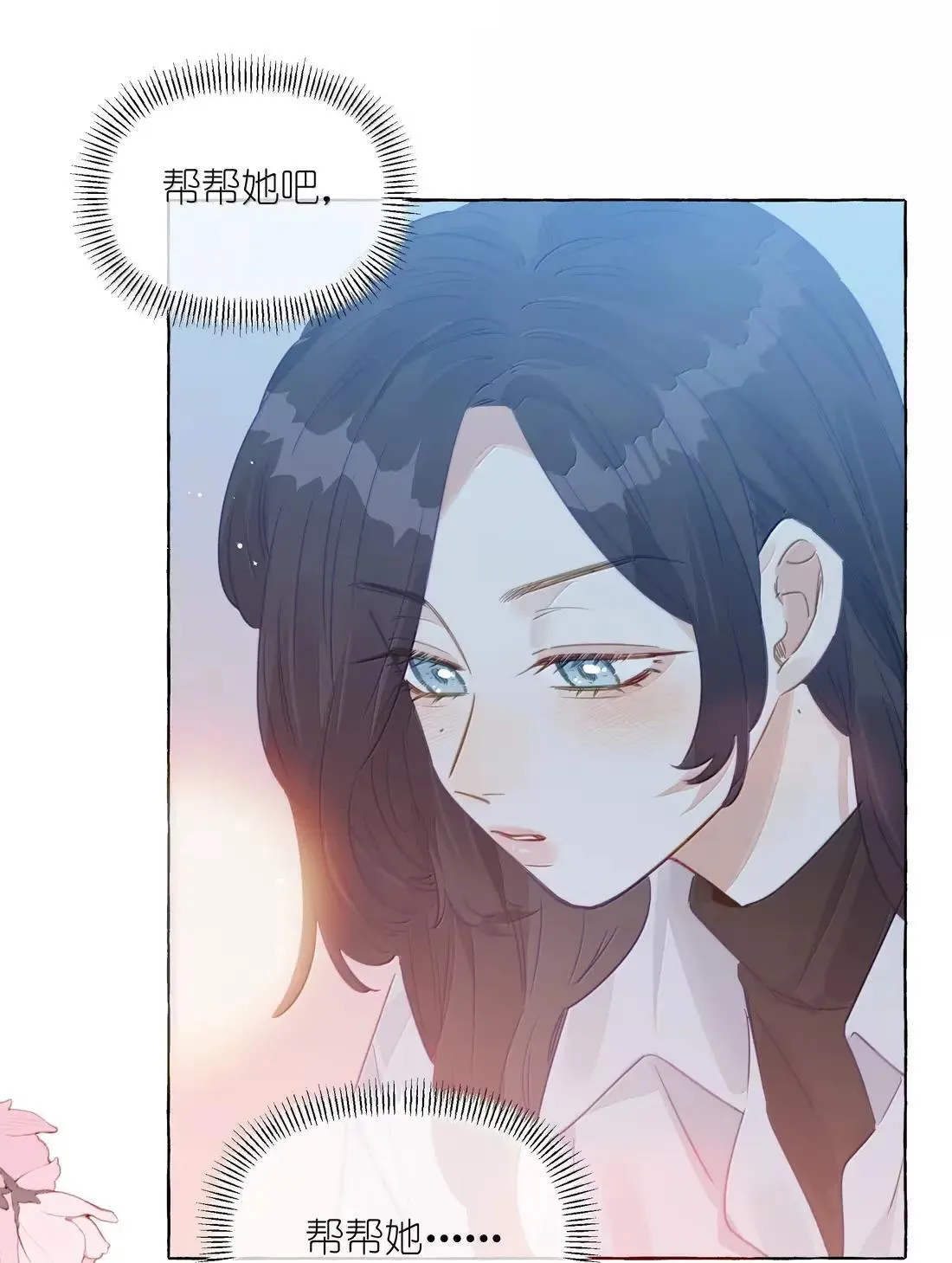 038 我会让你舒服的 第32页