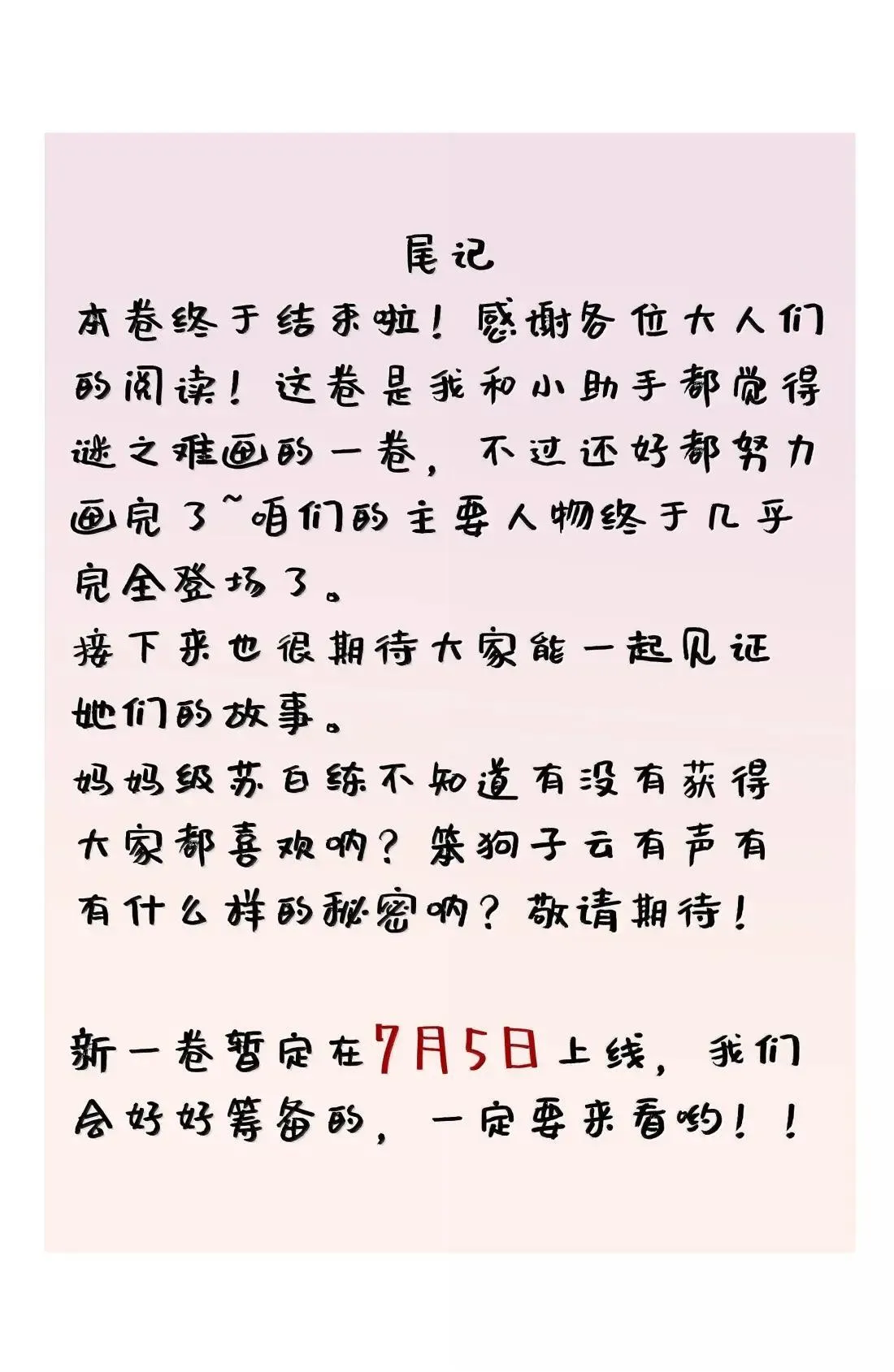 038 我会让你舒服的 第40页