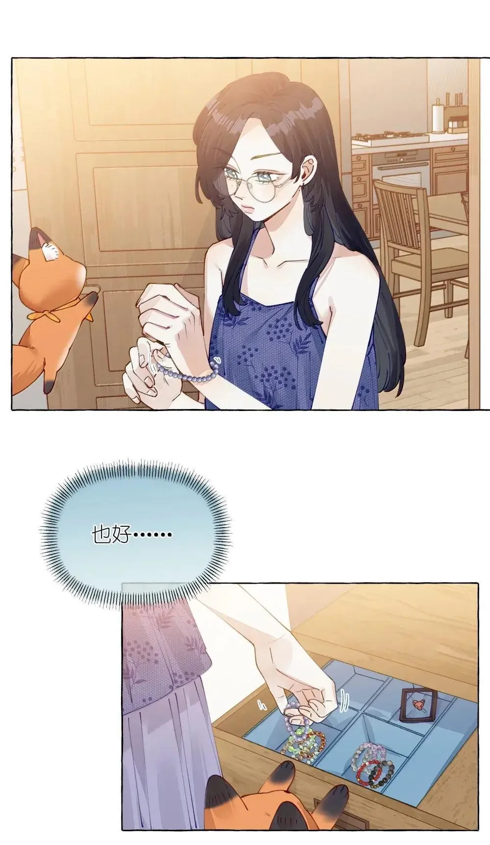 018 也好 第11页