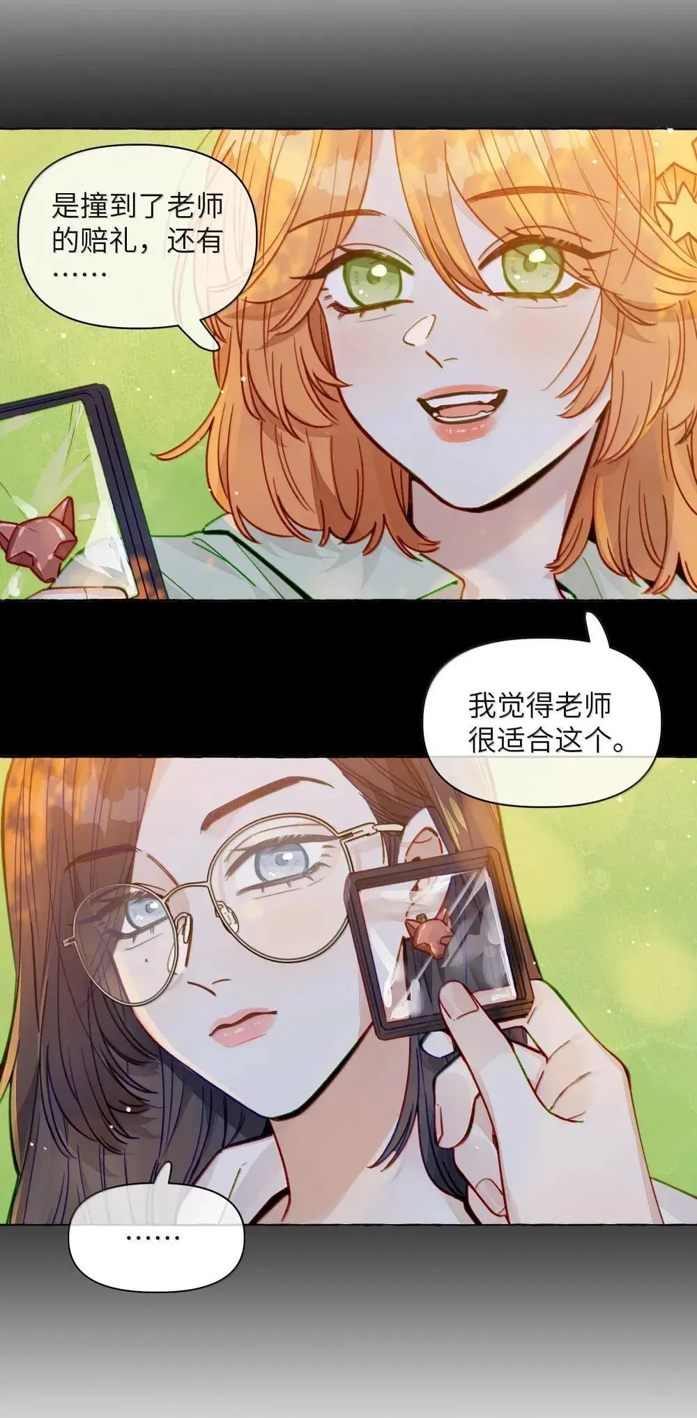 018 也好 第14页