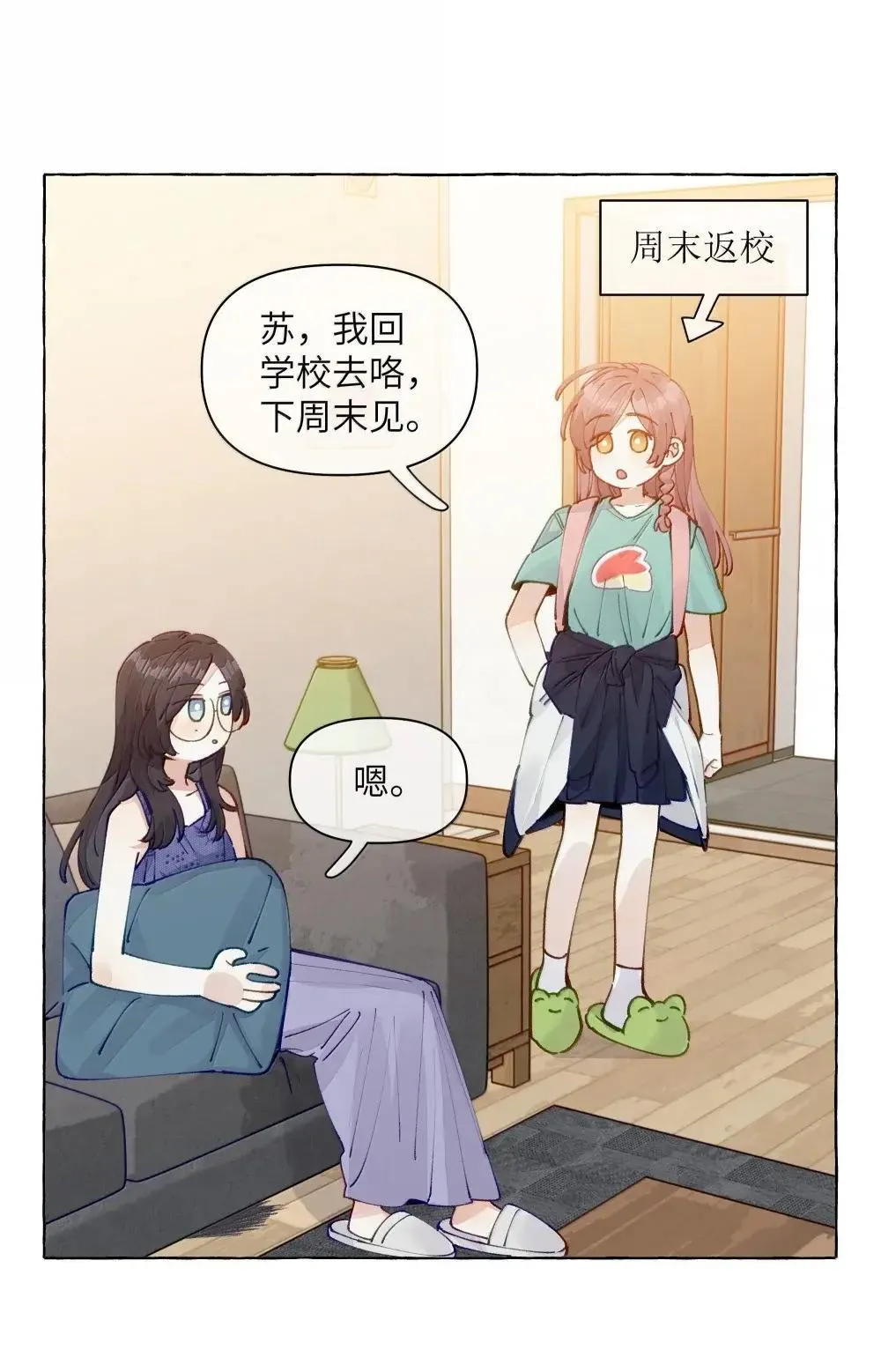 018 也好 第19页