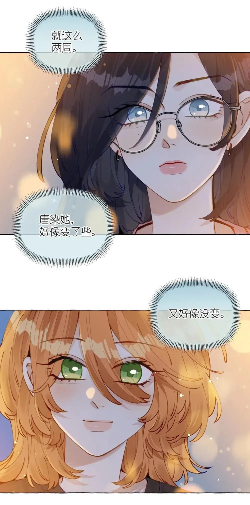 020 抓到你了 第3页