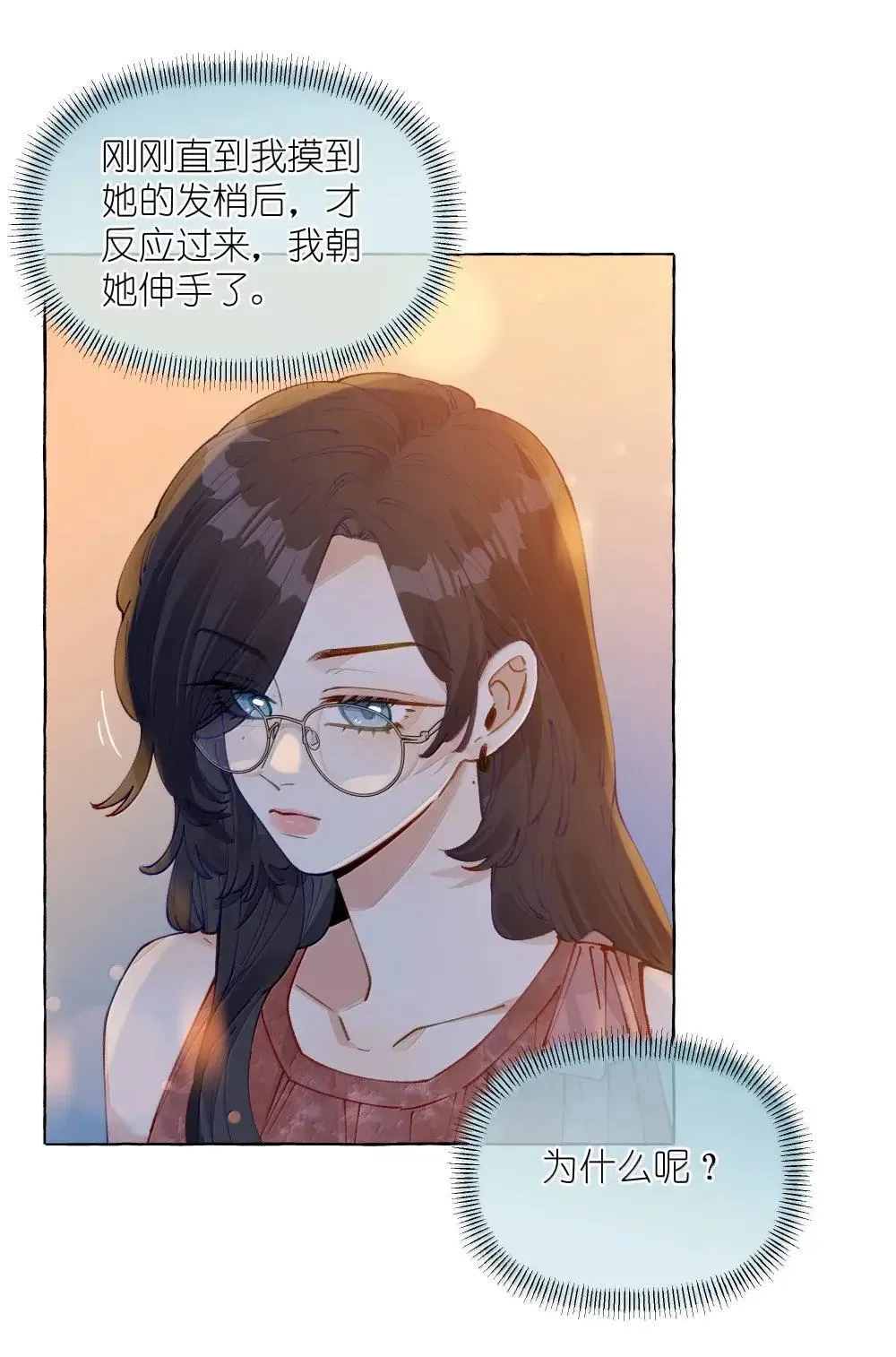 020 抓到你了 第4页