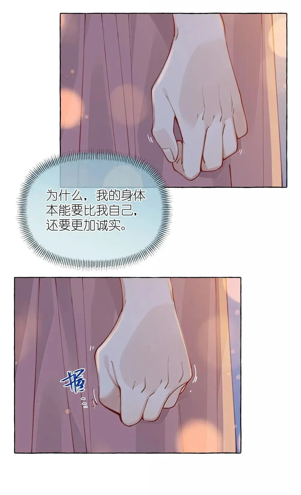 020 抓到你了 第5页