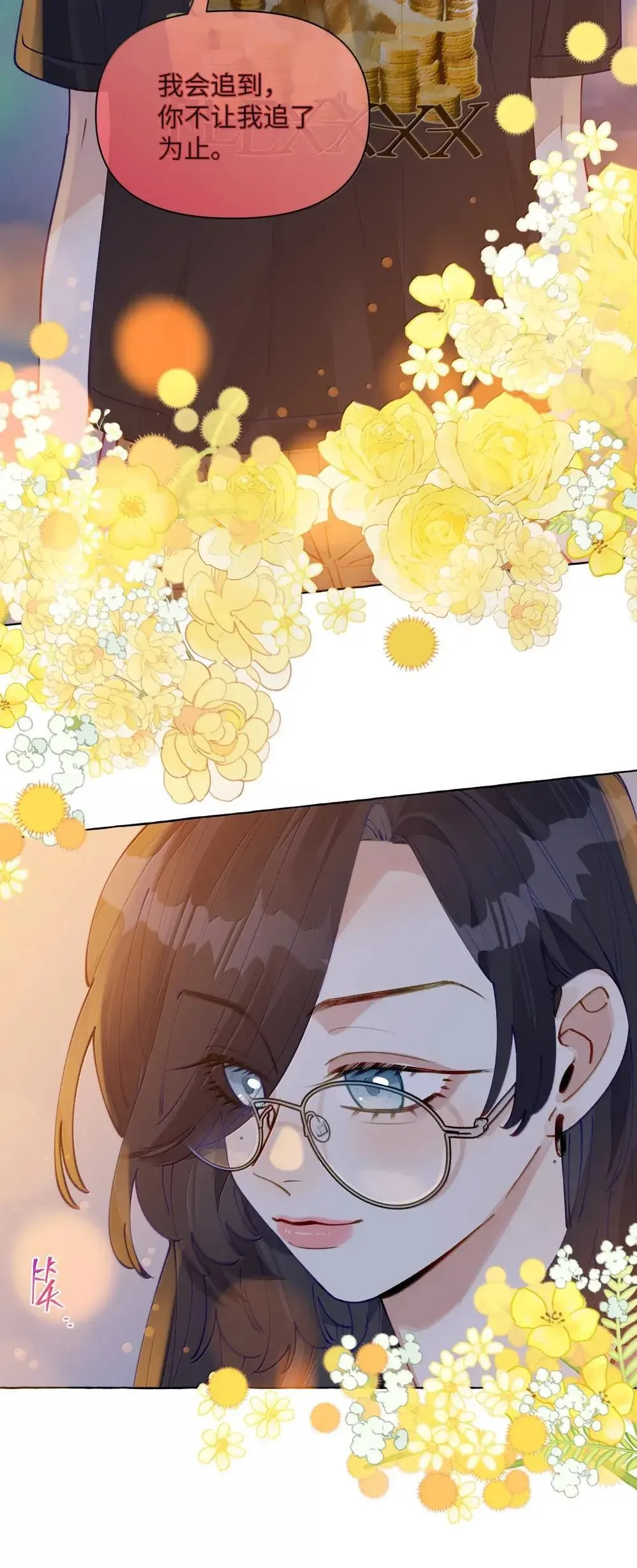 020 抓到你了 第9页