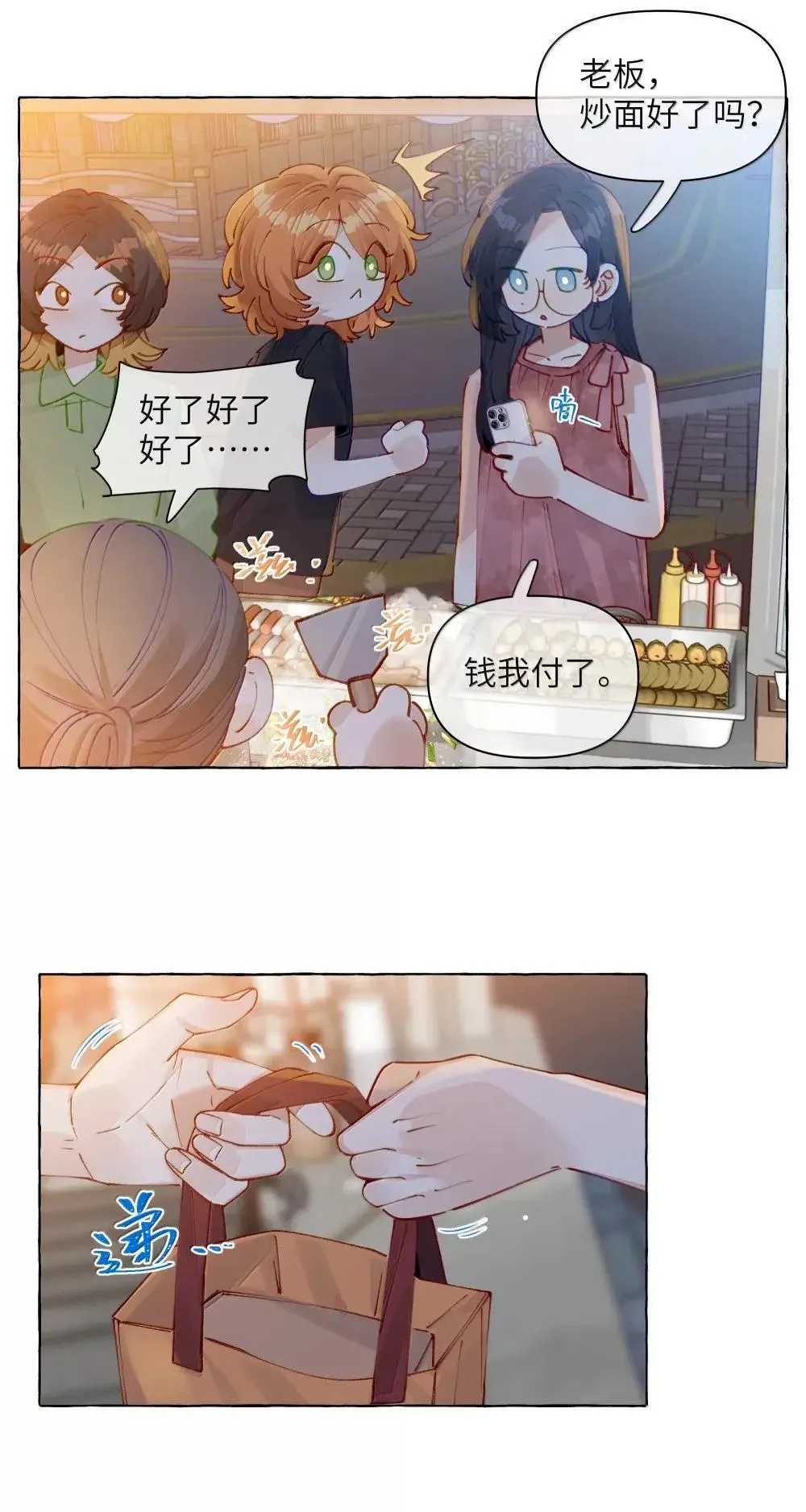 020 抓到你了 第10页