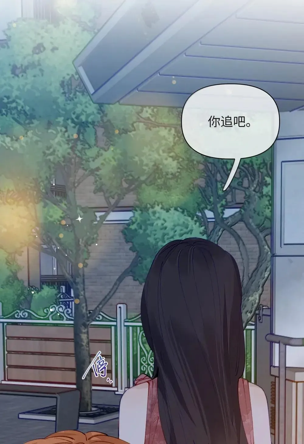 020 抓到你了 第12页
