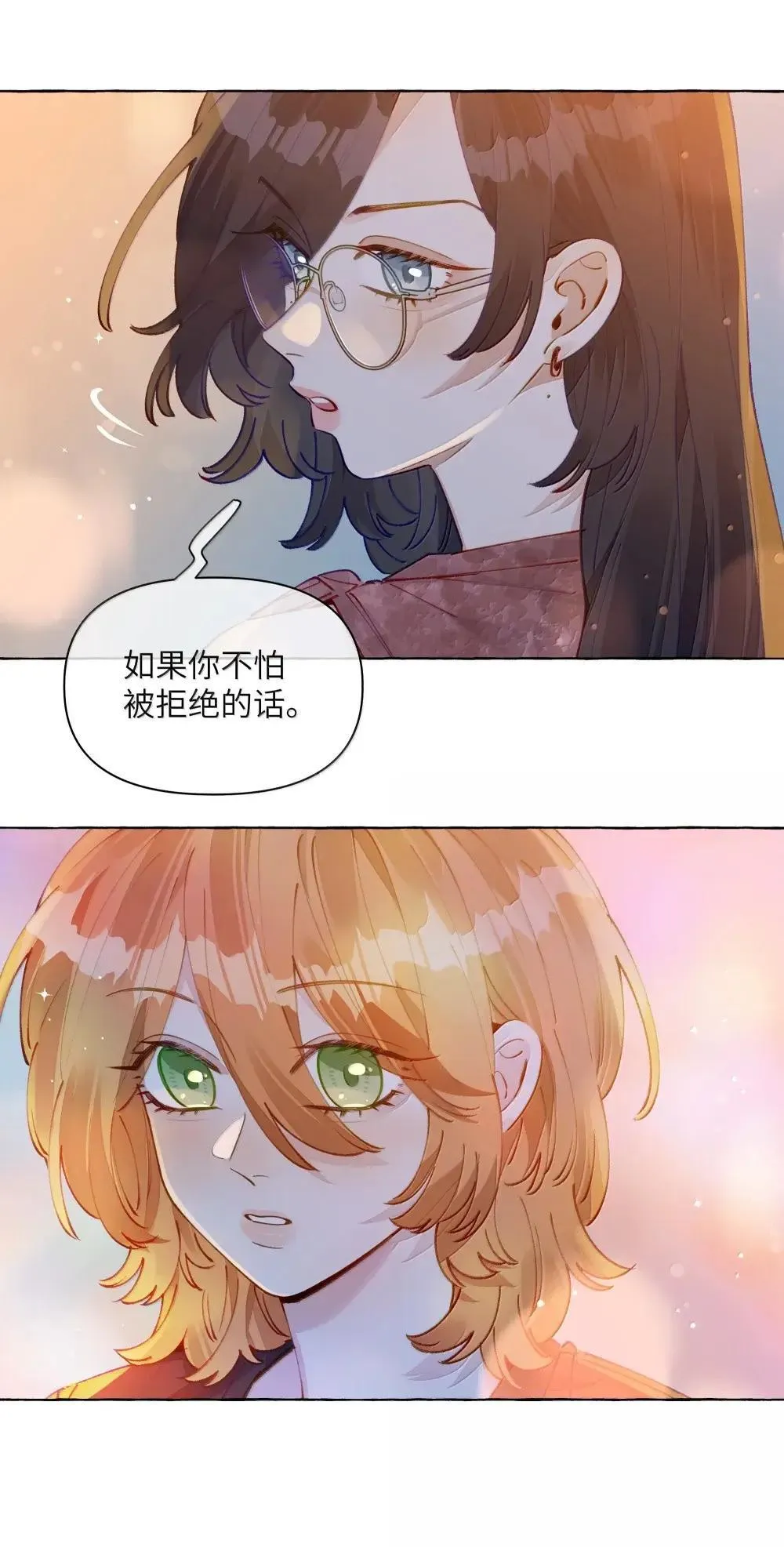 020 抓到你了 第14页