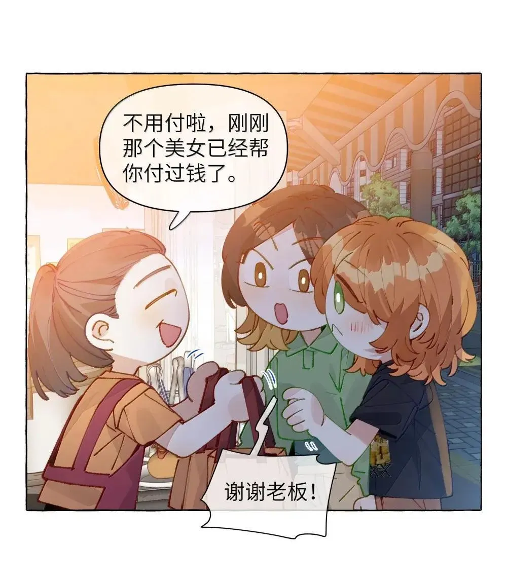 020 抓到你了 第19页