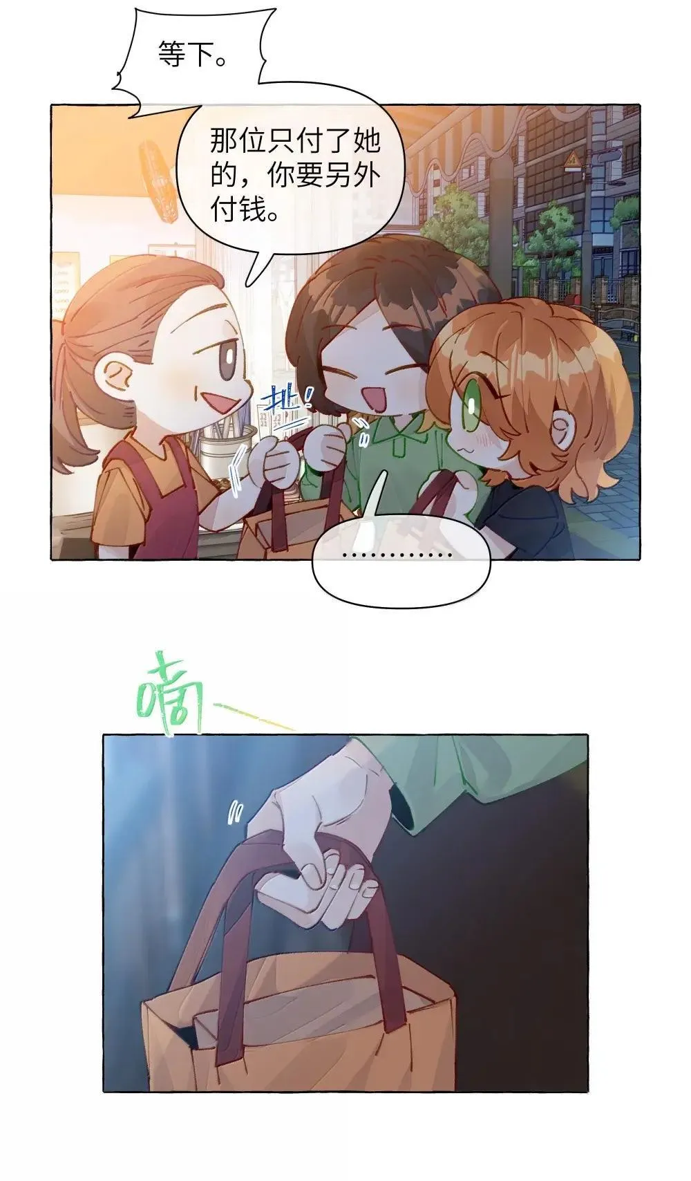 020 抓到你了 第20页