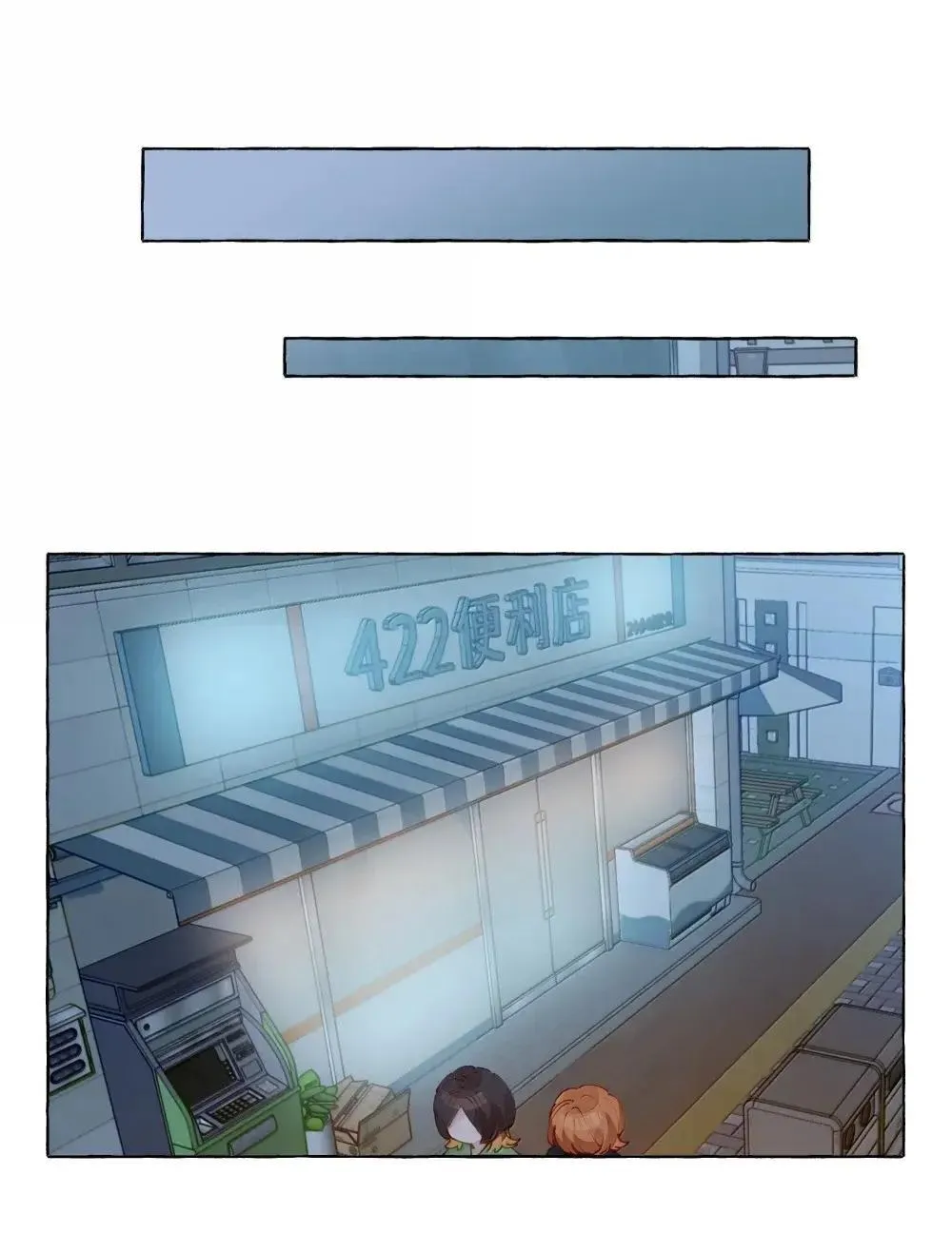 020 抓到你了 第21页