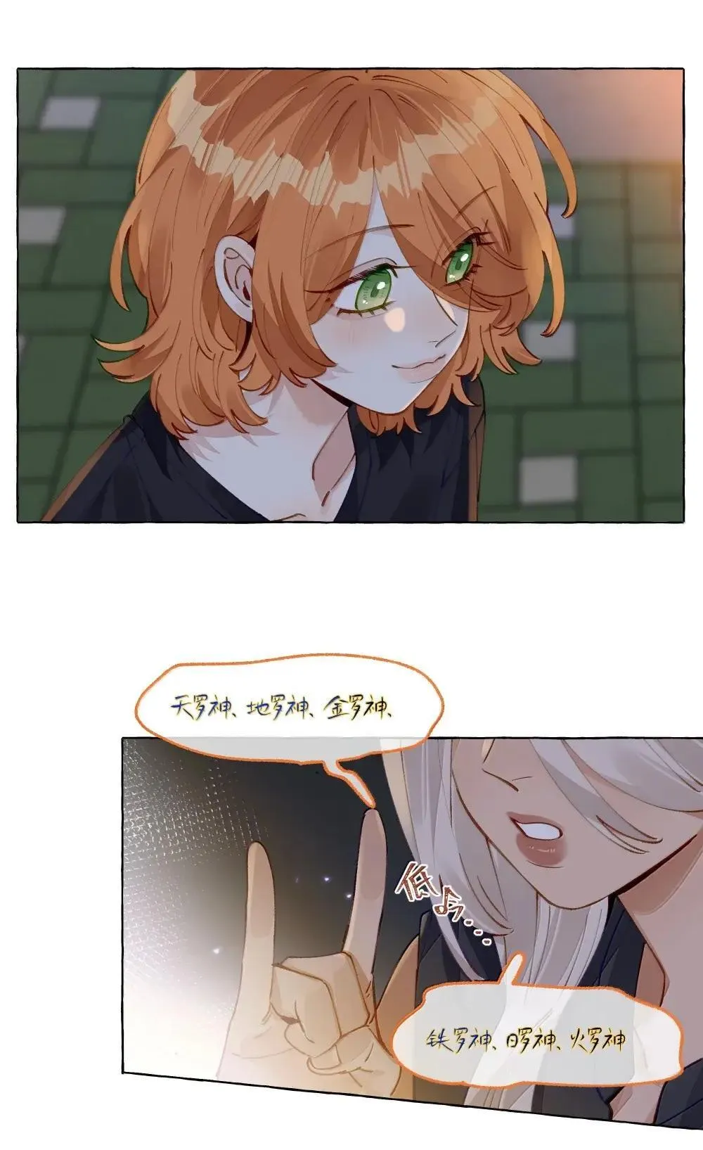 020 抓到你了 第26页