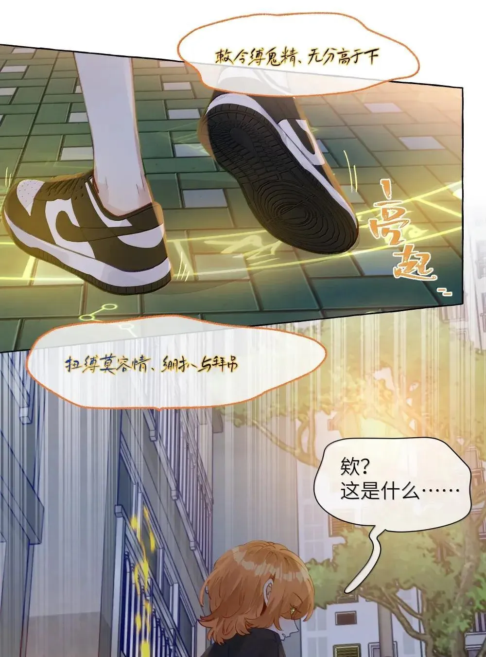 020 抓到你了 第27页