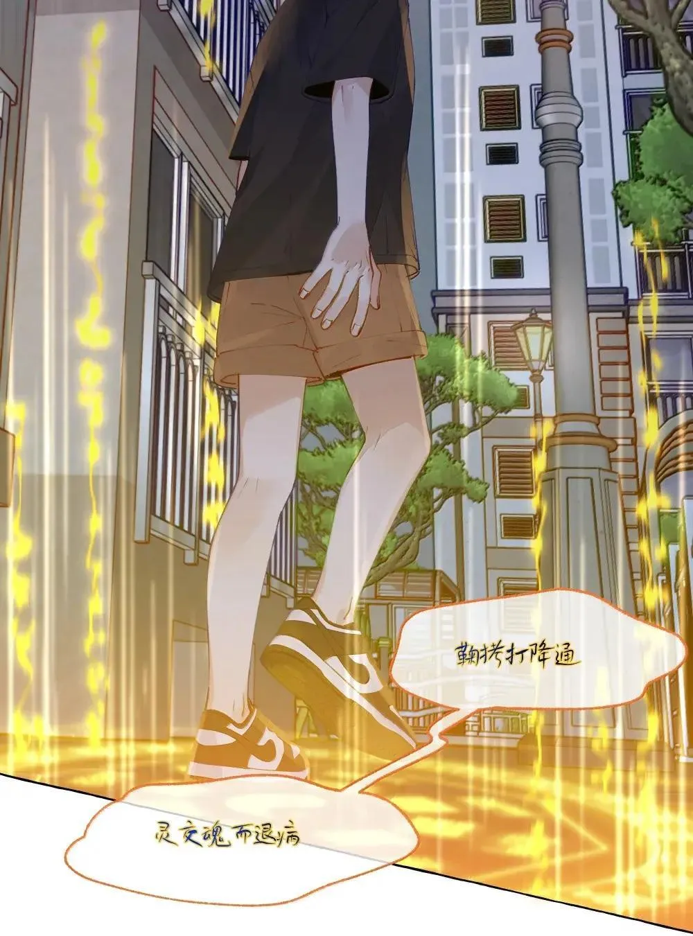 020 抓到你了 第28页