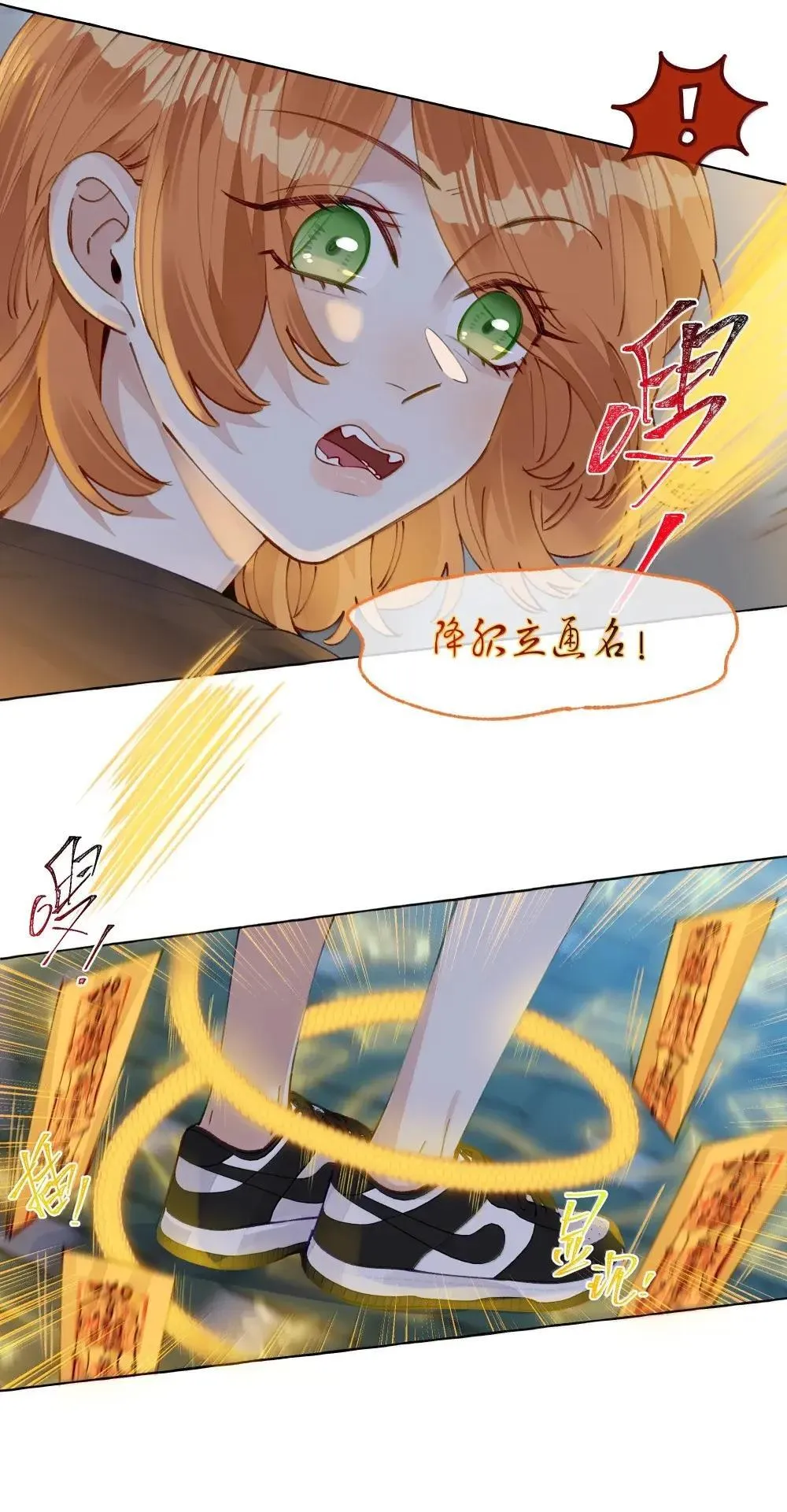 020 抓到你了 第29页