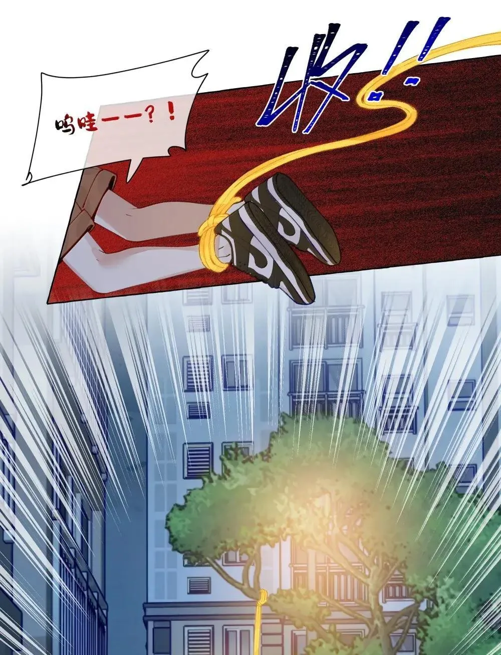020 抓到你了 第30页