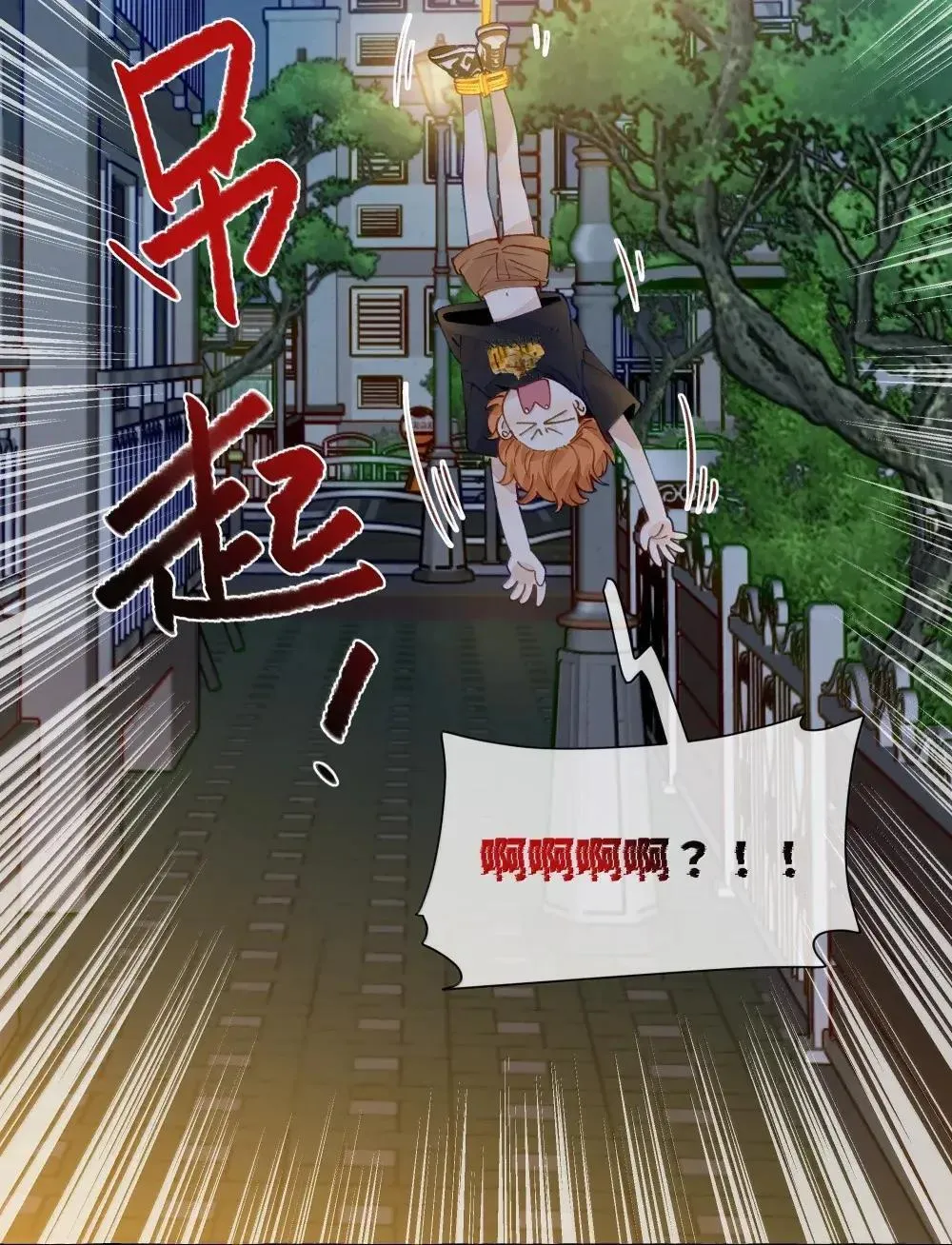 020 抓到你了 第31页