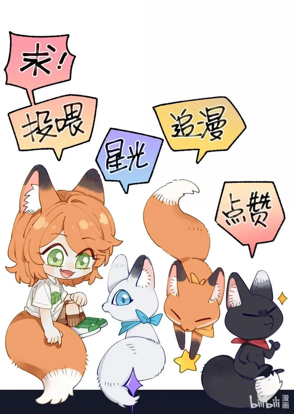 020 抓到你了 第36页