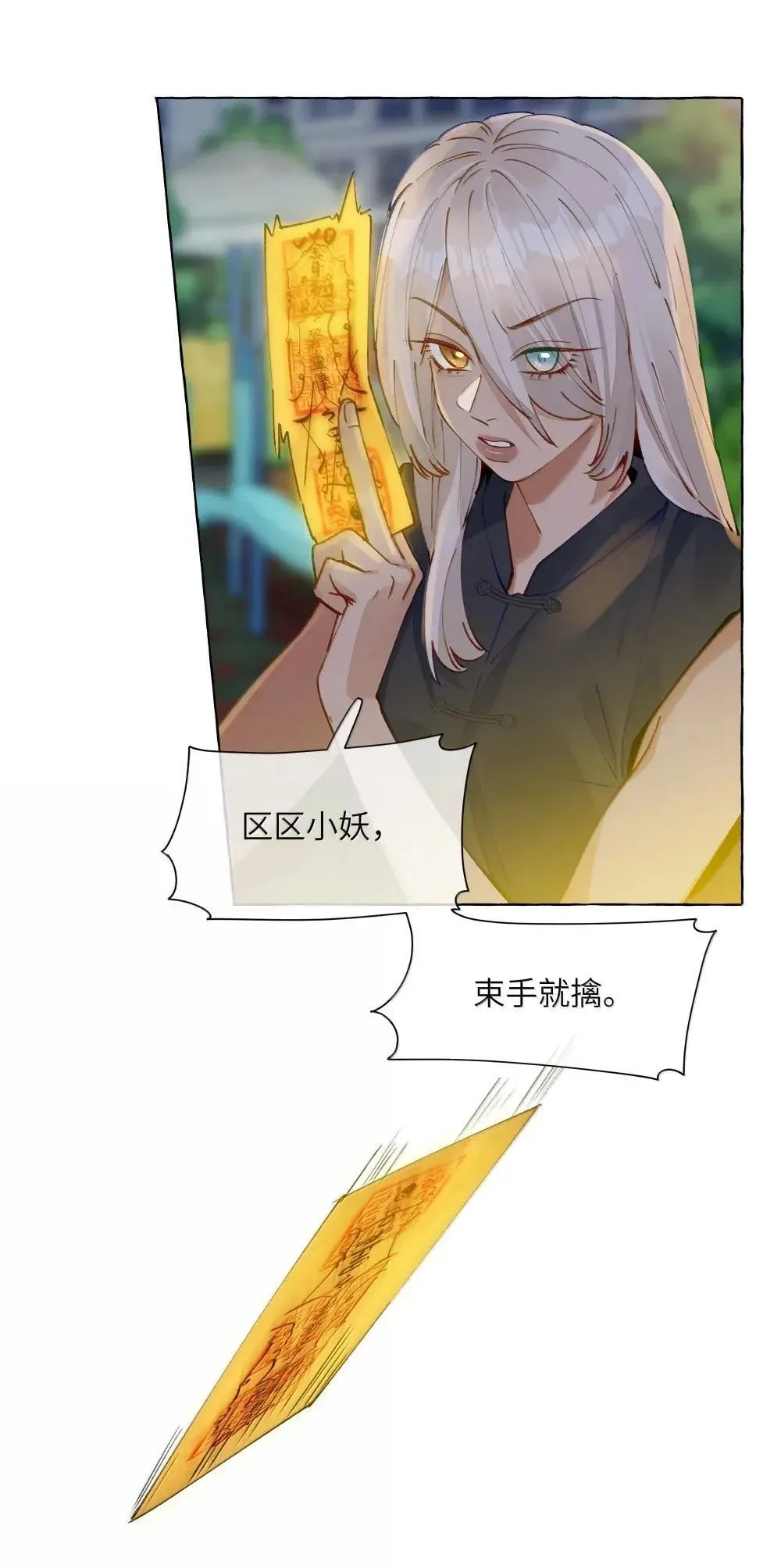 021 云有声 第6页