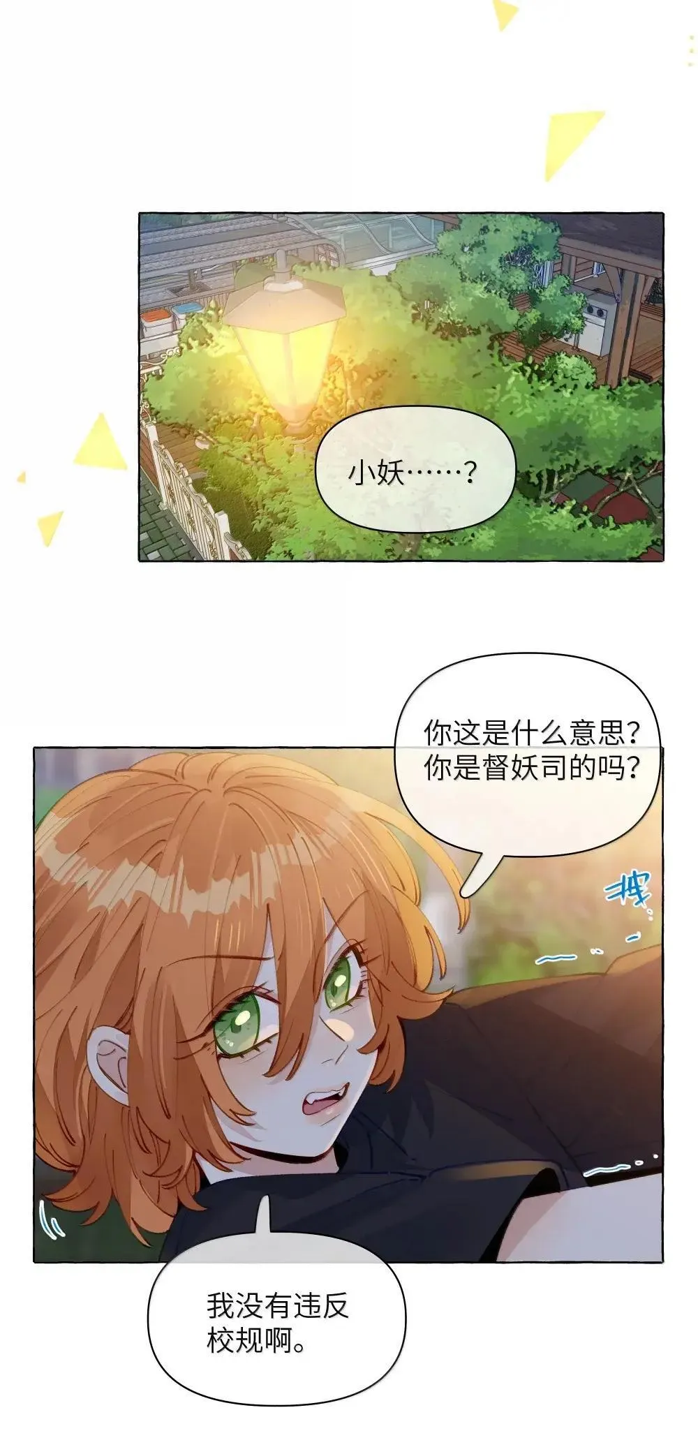 021 云有声 第14页