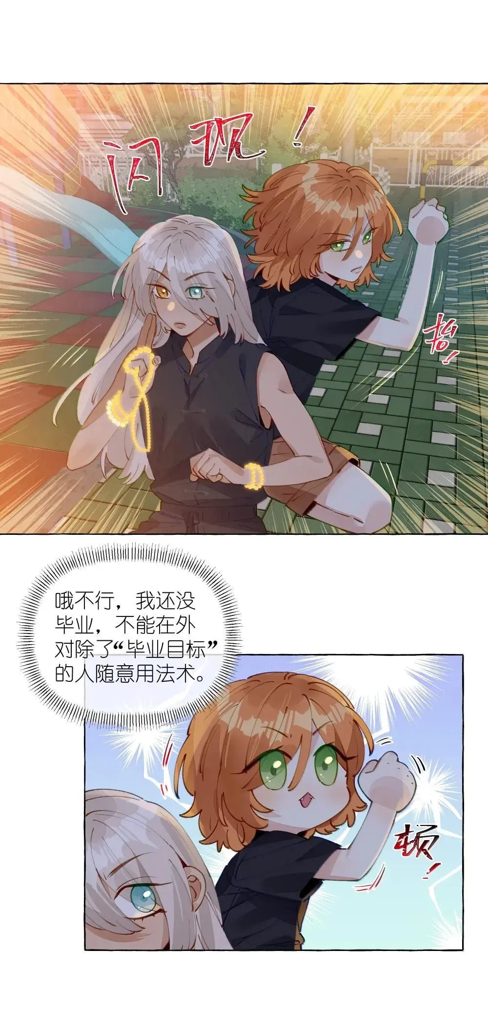 021 云有声 第20页