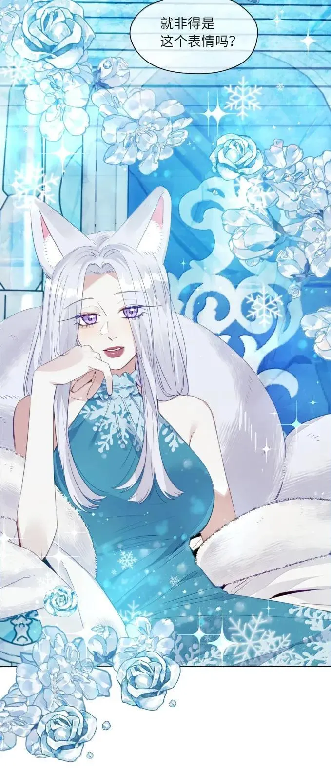 036 你不许动她 第8页