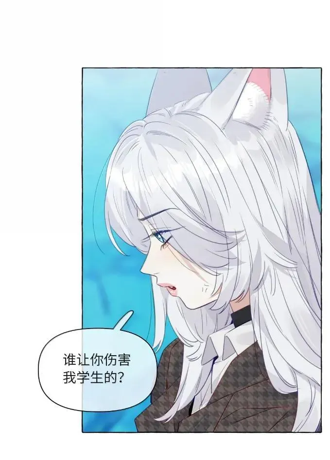 036 你不许动她 第11页