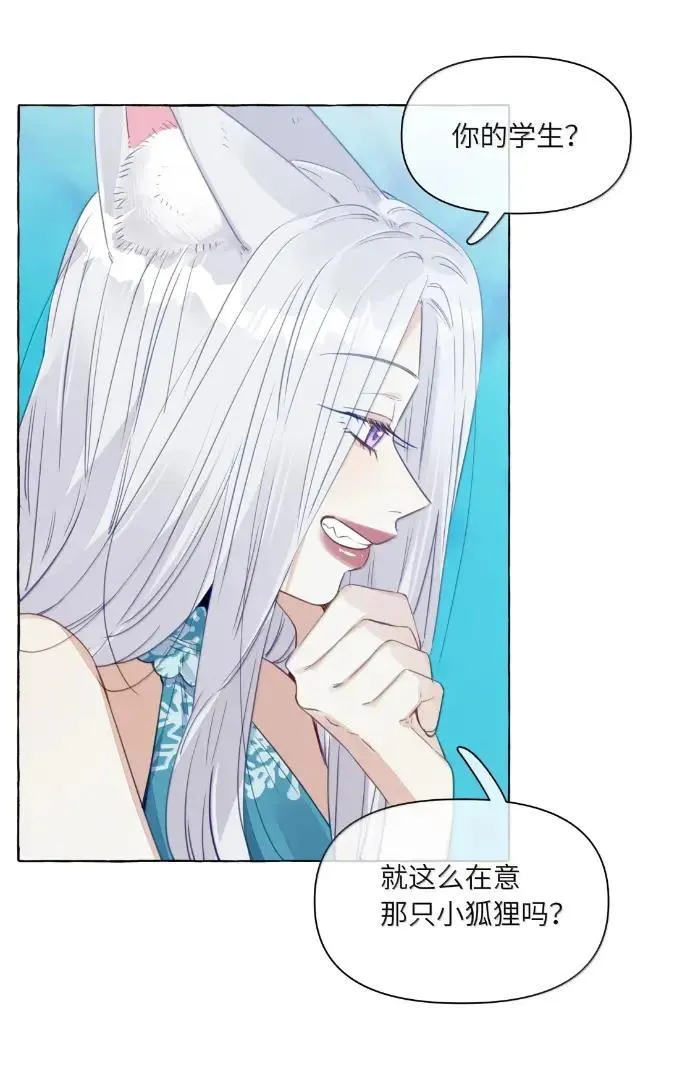 036 你不许动她 第12页