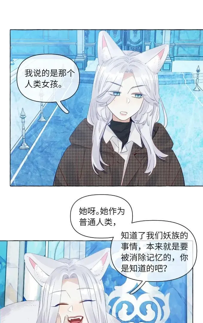 036 你不许动她 第13页