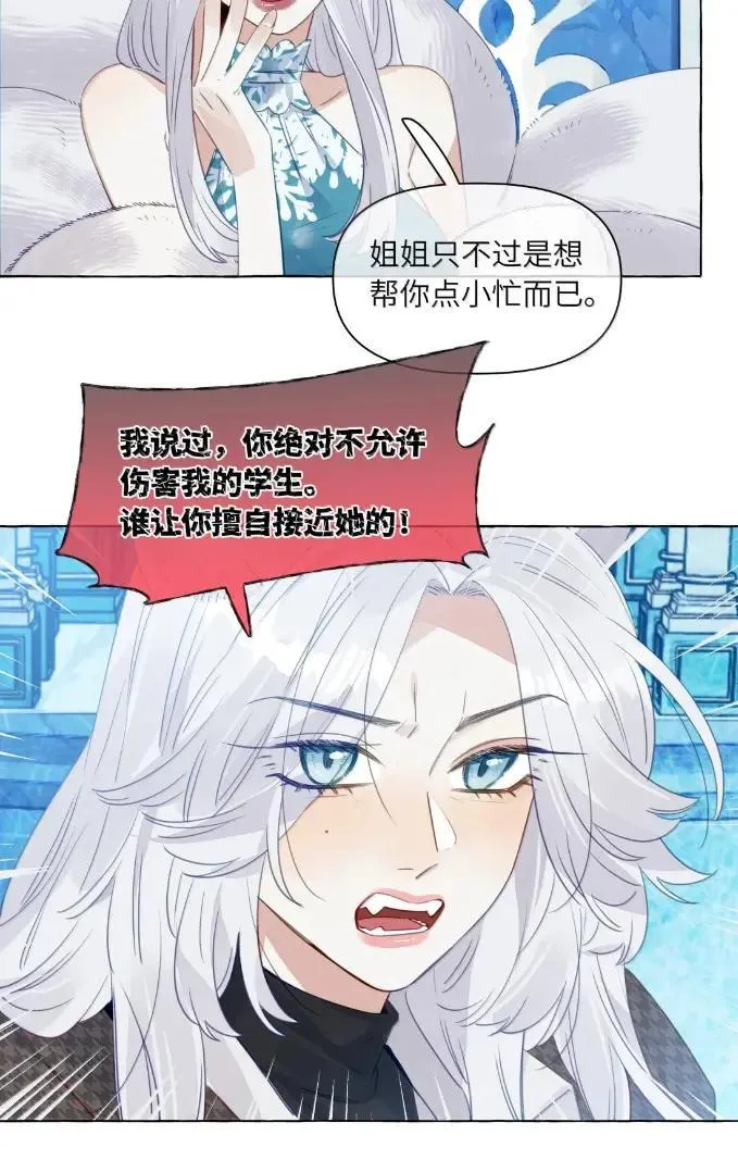 036 你不许动她 第14页