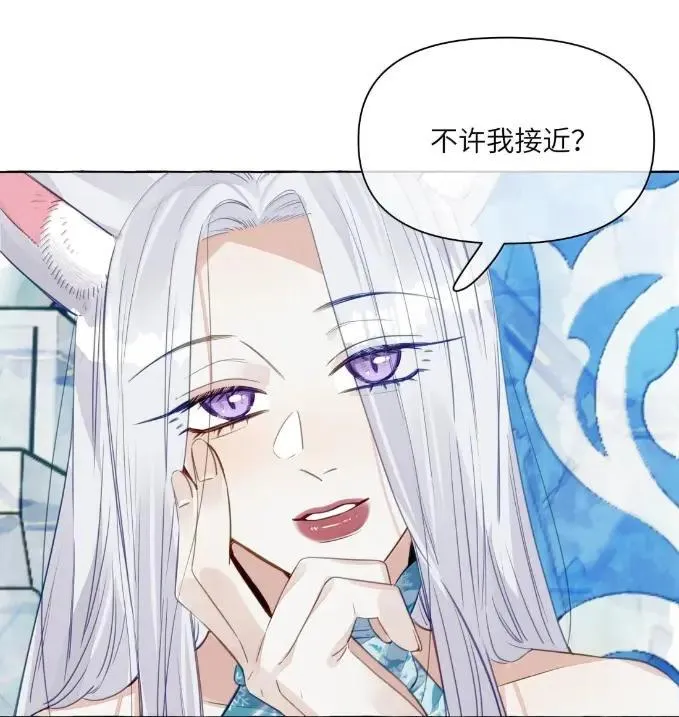 036 你不许动她 第15页