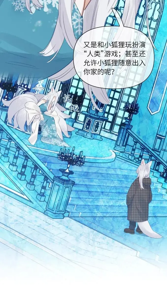 036 你不许动她 第17页