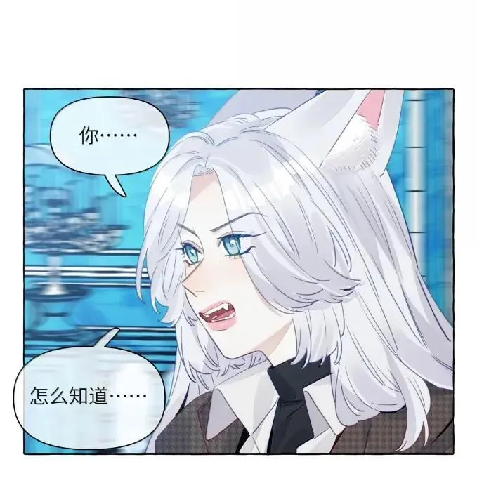 036 你不许动她 第18页