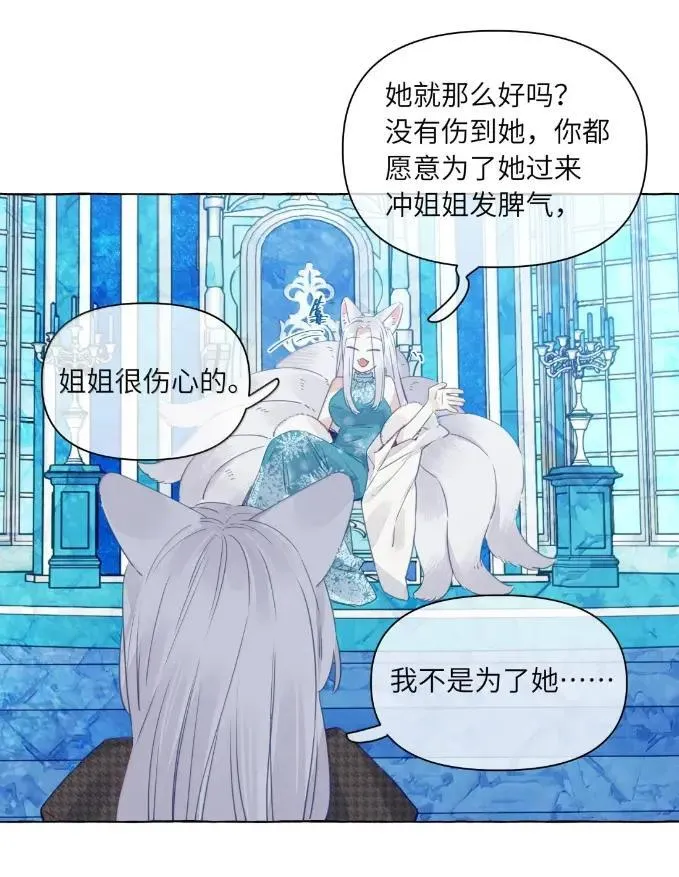 036 你不许动她 第19页