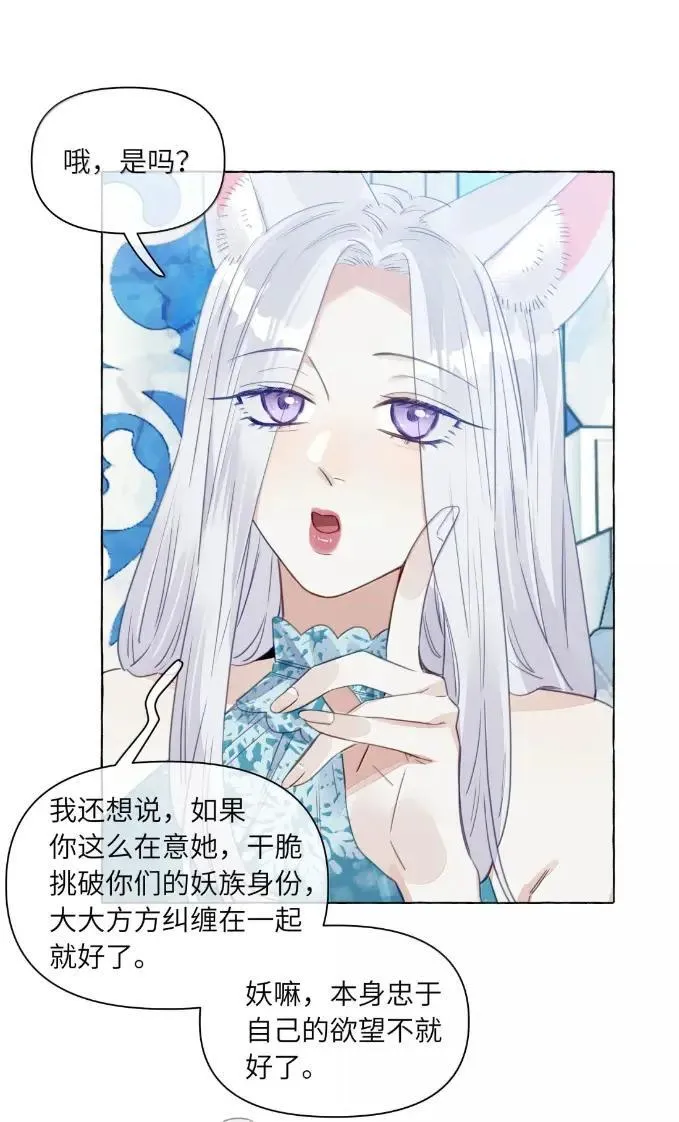 036 你不许动她 第20页
