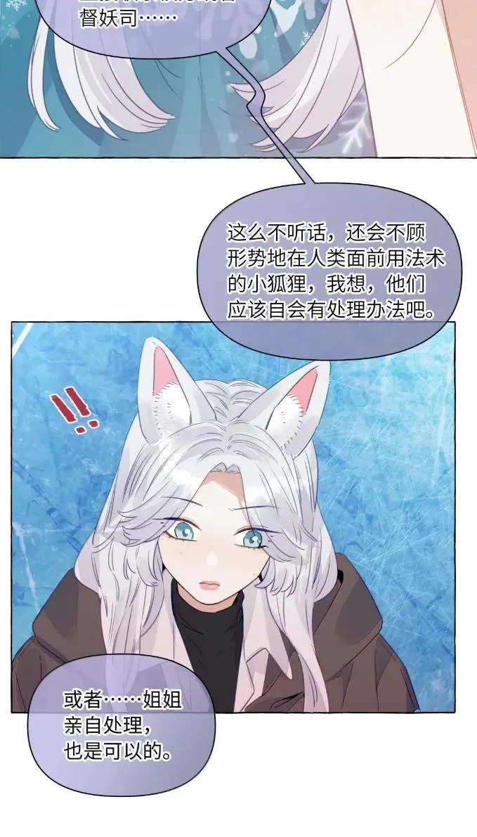 036 你不许动她 第22页
