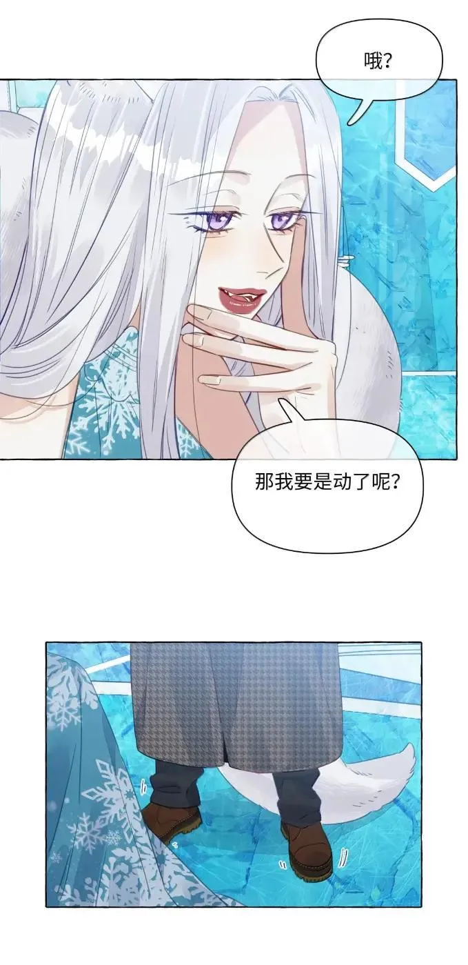 036 你不许动她 第25页