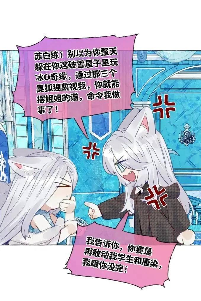 036 你不许动她 第27页
